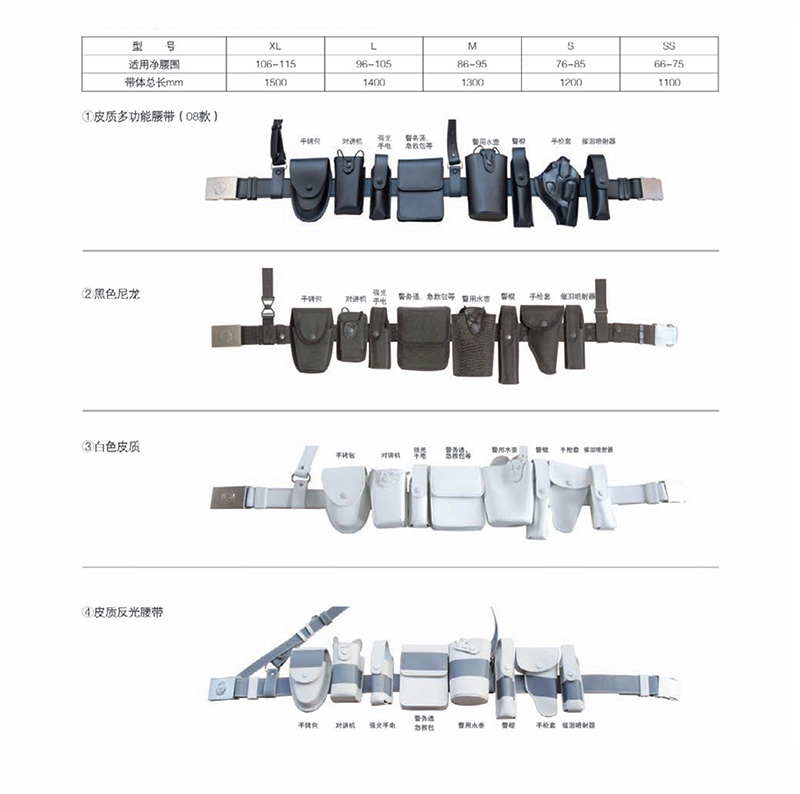 多功能腰带内页.jpg