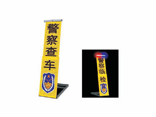 LED伸缩警示牌